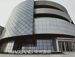 华光国瓷文化艺术馆