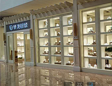 华光国瓷（山东大厦）专卖店