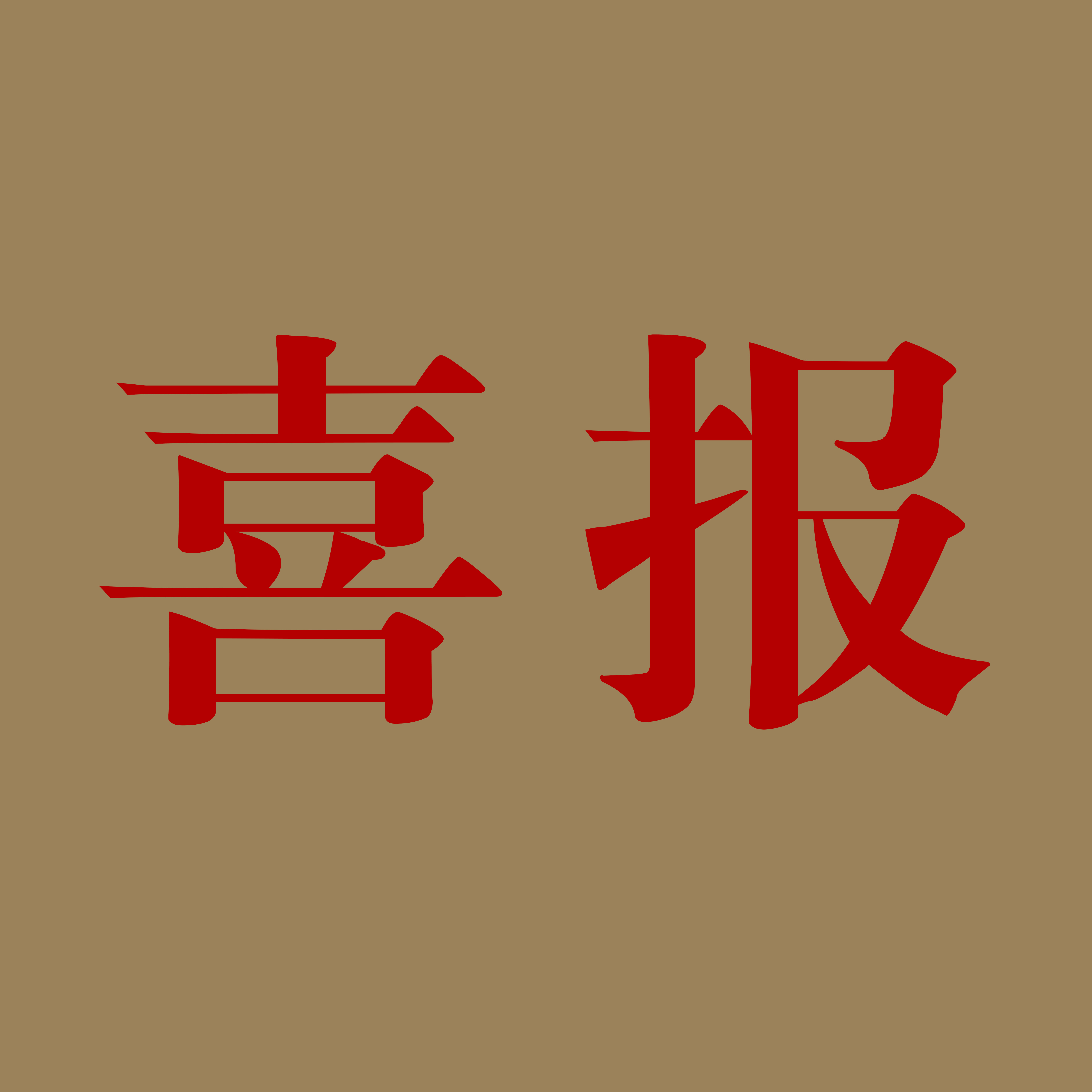 喜报！华光国瓷荣获2022瑞丽轻奢品牌入围企业