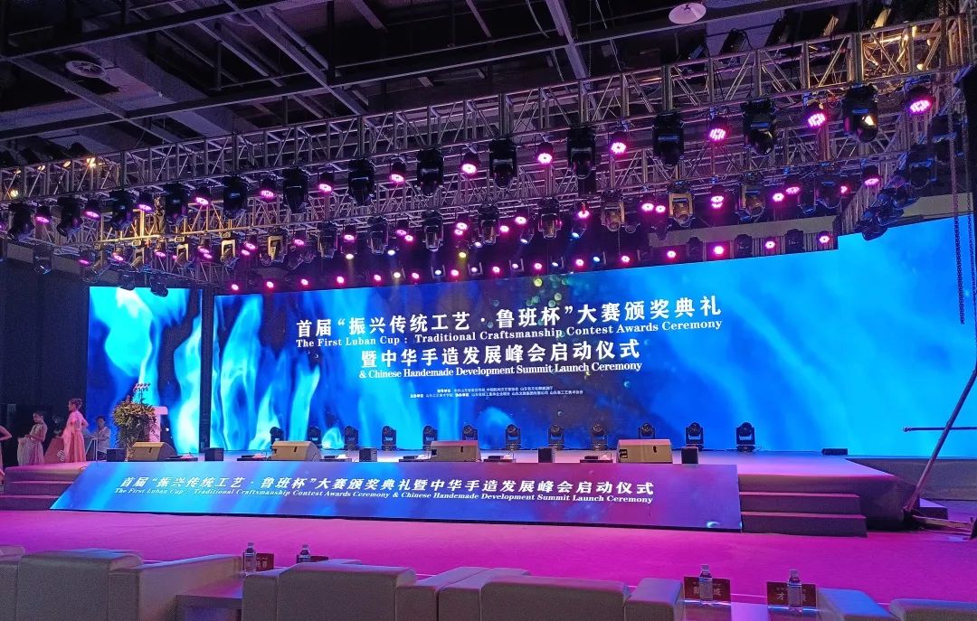 华光国瓷受邀参加首届“振兴传统工艺·鲁班杯”大赛颁奖典礼暨中华手造发展峰会启动仪