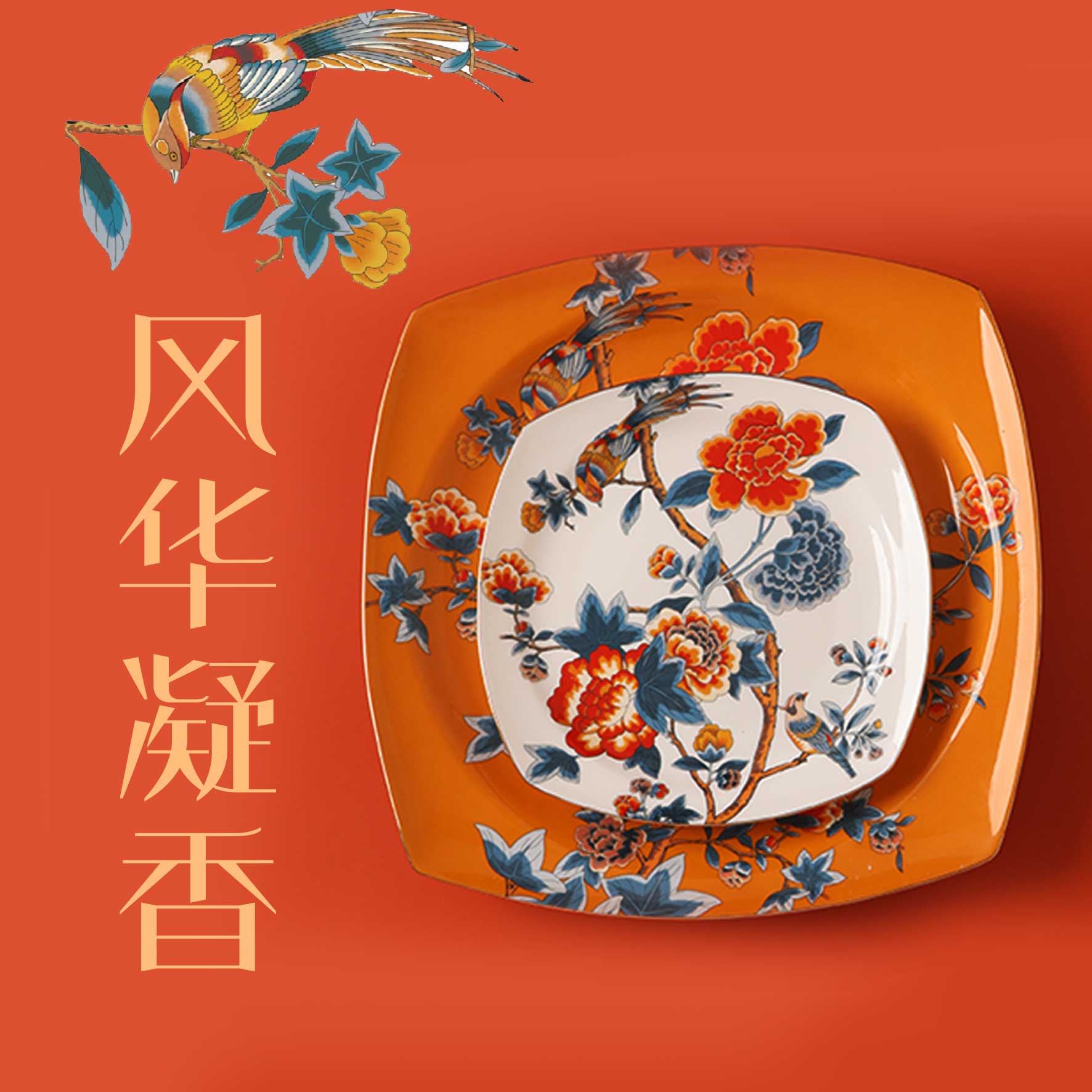 万众瞩目！『风华凝香』太过惊艳！
