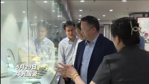 西藏自治区党委宣传部常务副部长廖恳一行走进华光国瓷