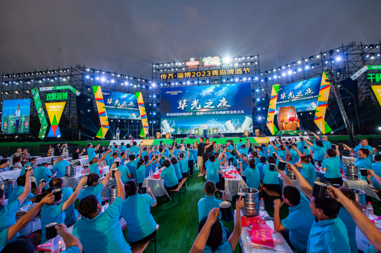 “华光之夜”闪耀啤酒节 | 国瓷文化助燃啤酒节文化之火