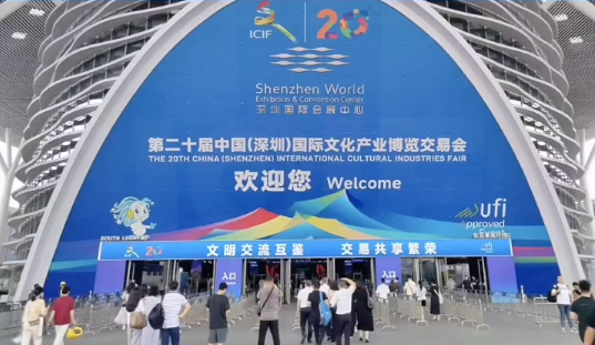 华光国瓷惊艳亮相第二十届中国（深圳）国际文化产业博览交易会