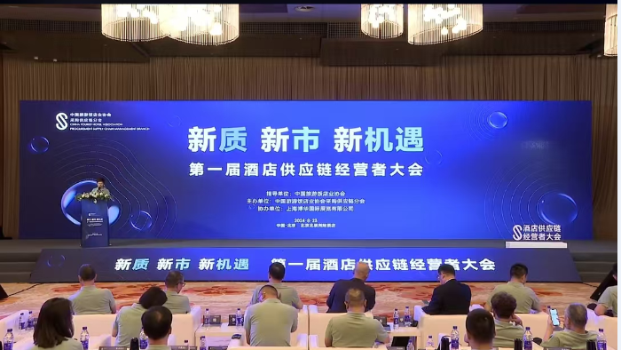 行业标杆丨中国旅游饭店业协会授予华光国瓷最佳合作伙伴奖