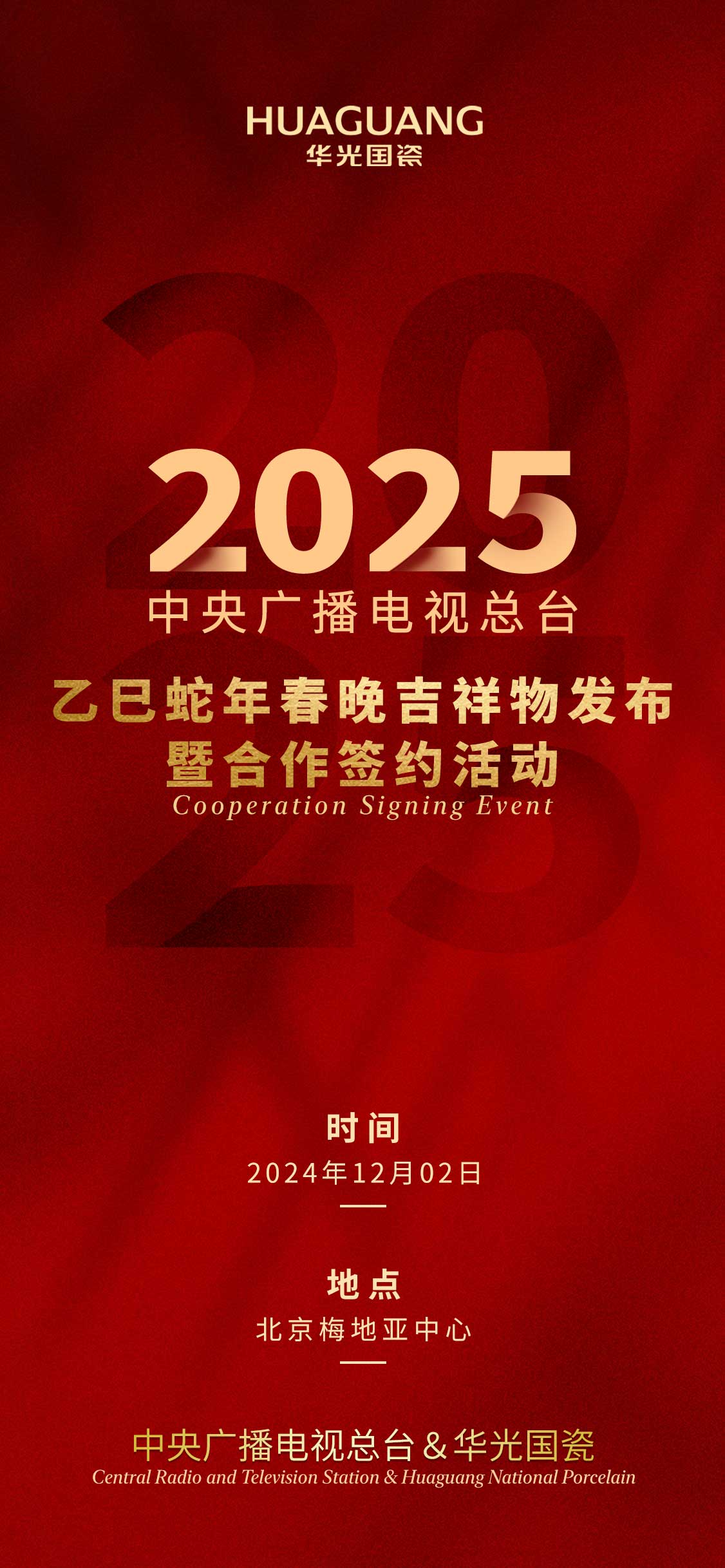 海报最终1.jpg