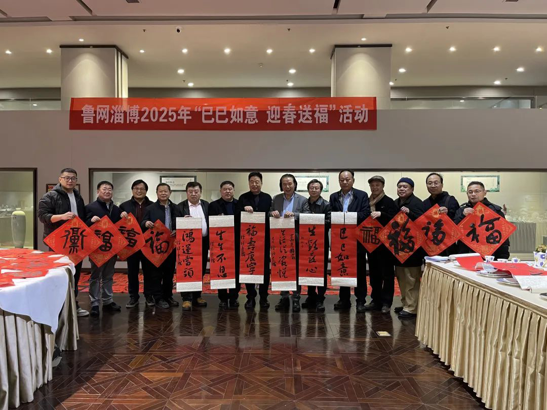 鲁网淄博“巳巳如意 迎春送福”活动走进华光国瓷