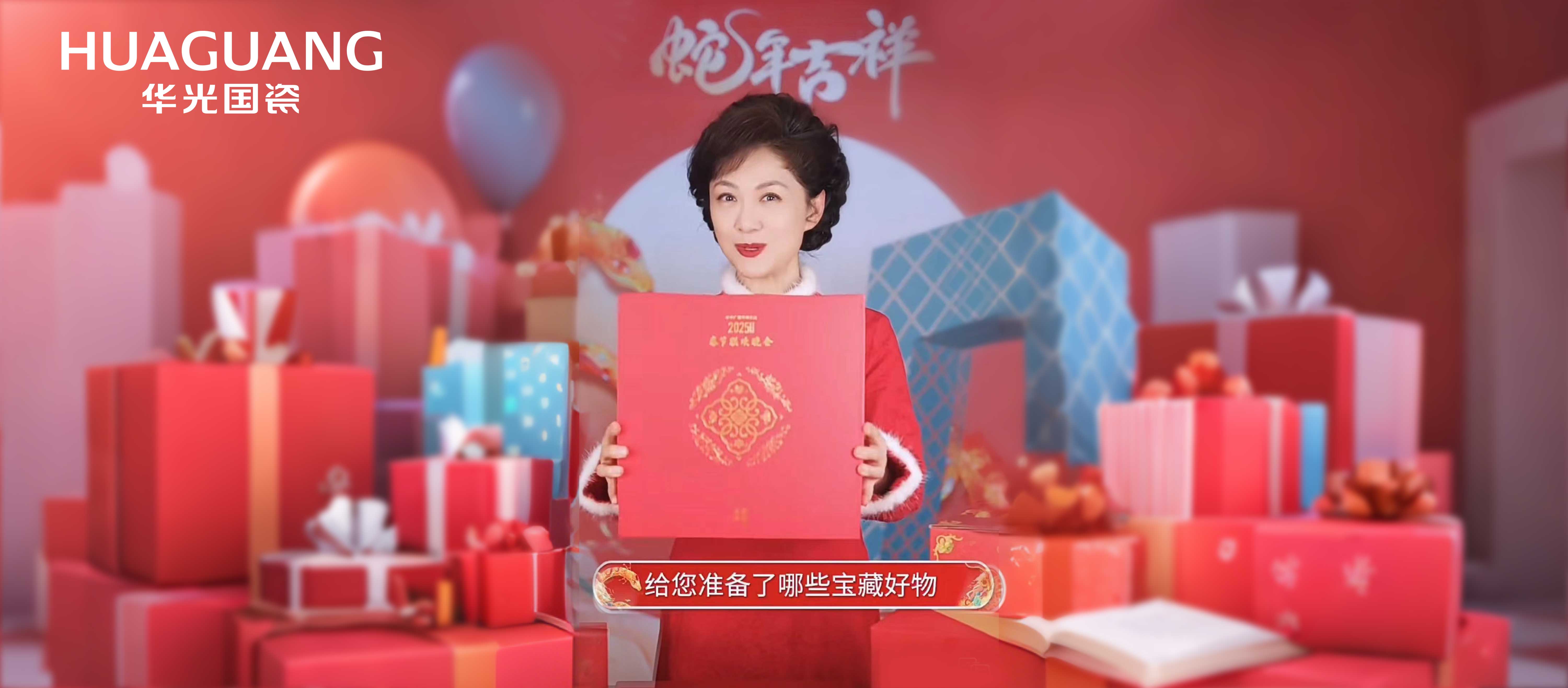 央视亲签 海霞的瓷器情书你收到了吗