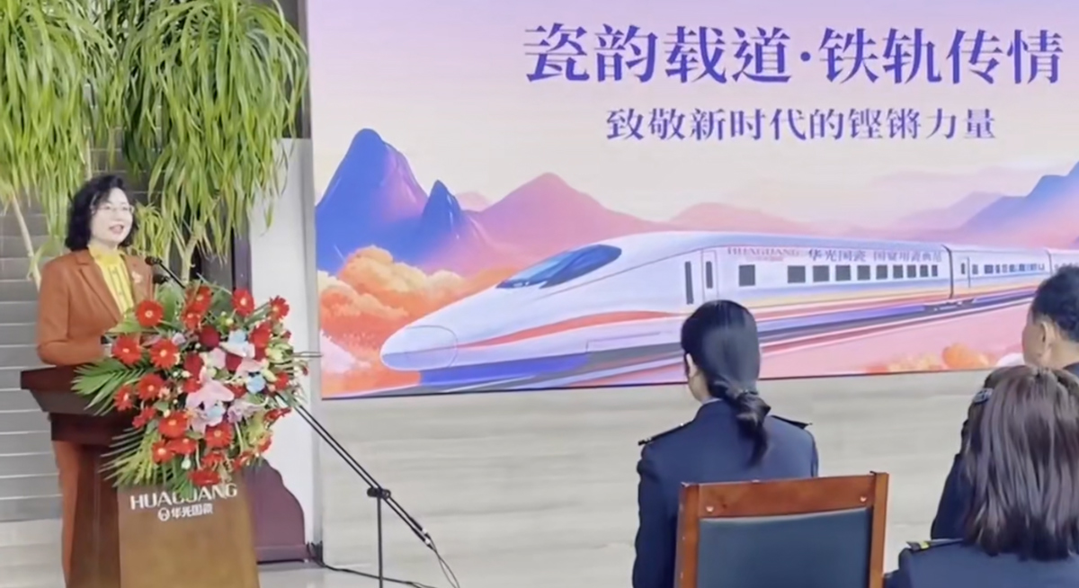 瓷韵载道 铁轨传情丨中国铁路淄博站三八妇女节联谊活动走进华光国瓷