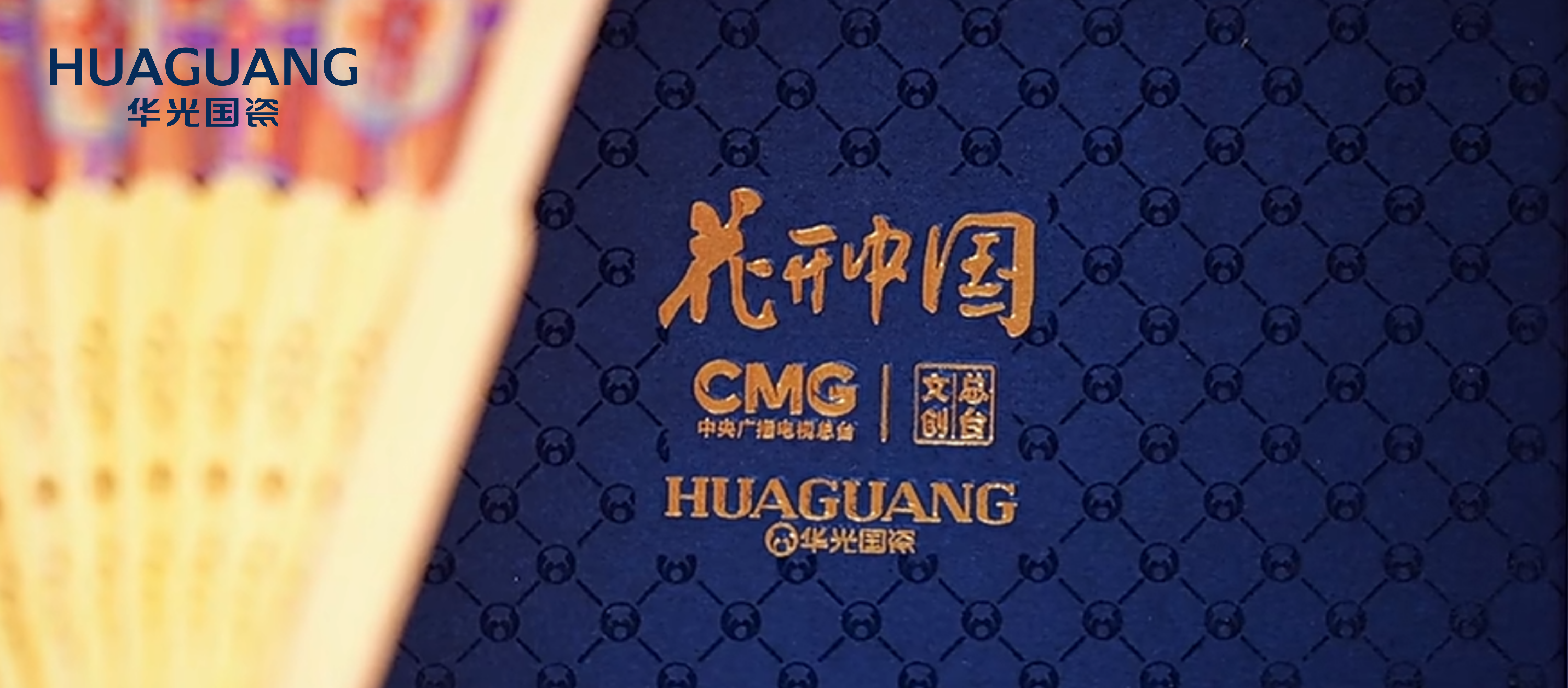 央视&华光引爆现象级国潮IP 让世界看到『花开中国』