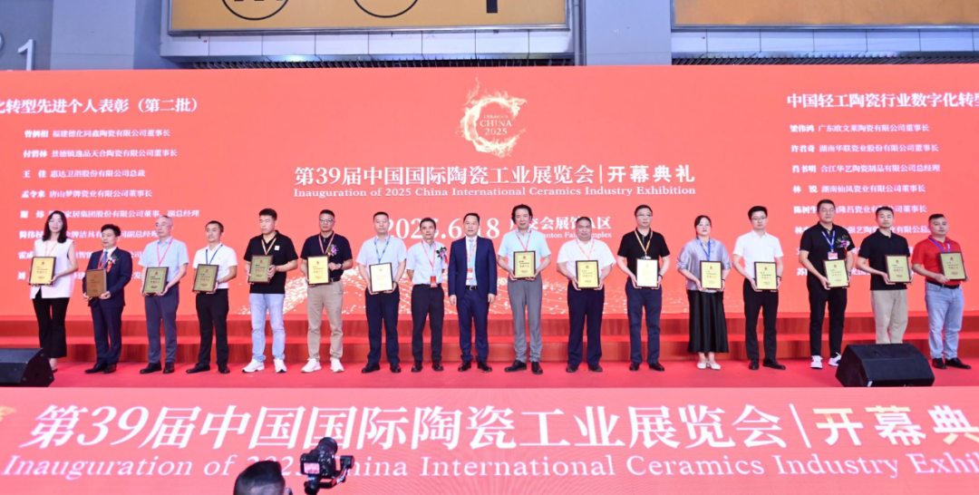 华光国瓷董事长苏同强荣获2024年中国轻工陶瓷行业数字化转型先进个人