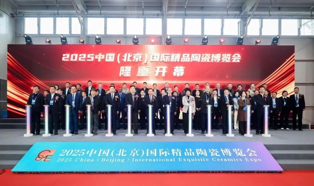 华光国瓷华彩闪耀2025中国（北京）国际精品陶瓷博览会